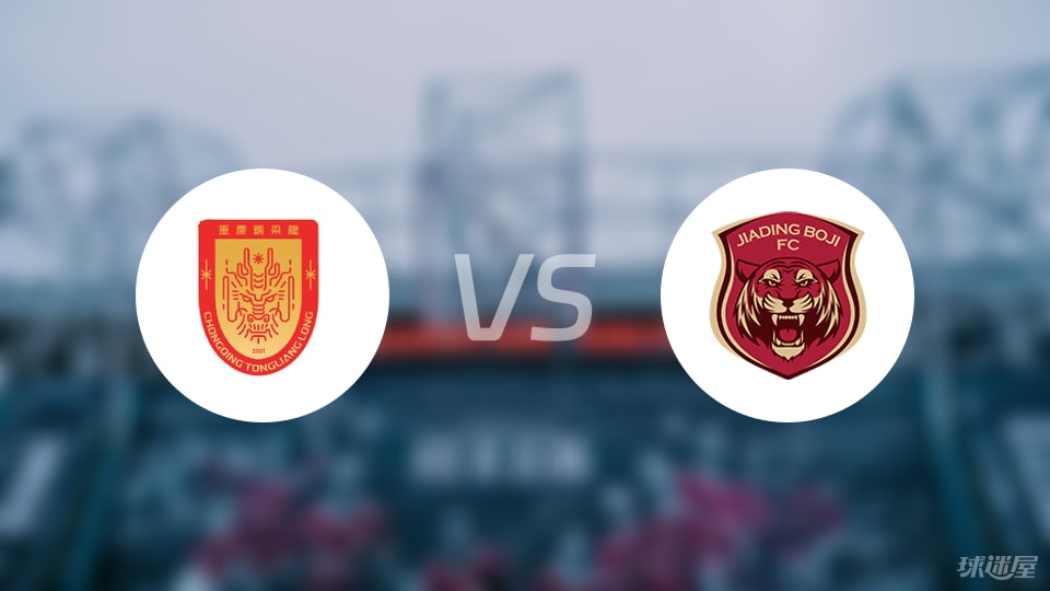 九游体育-【中甲】重庆铜梁龙vs上海嘉定汇龙首发阵容名单(2025年07月06日)